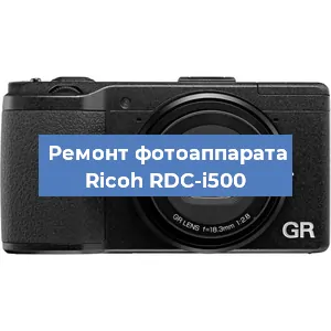 Замена объектива на фотоаппарате Ricoh RDC-i500 в Санкт-Петербурге